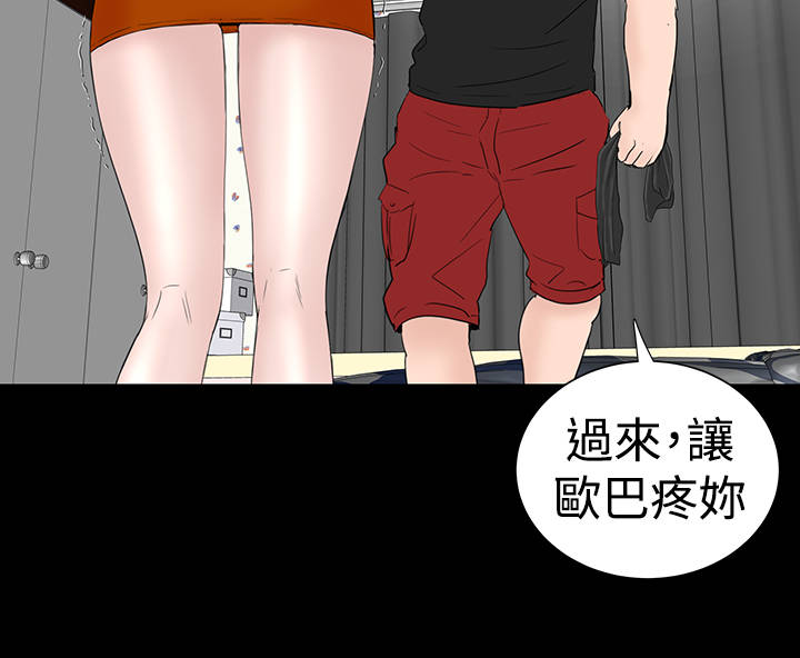 1204公寓漫画,第28章：别跑4图