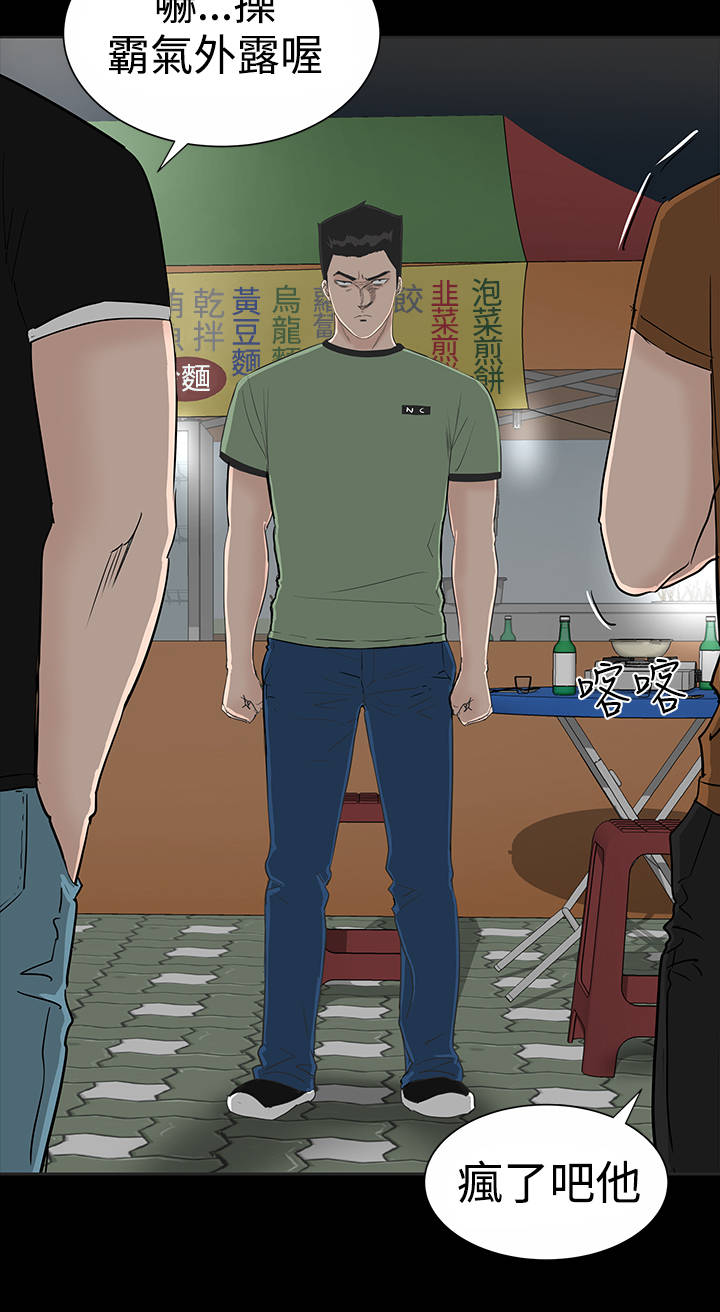 1204公寓漫画,第17章：帮忙4图