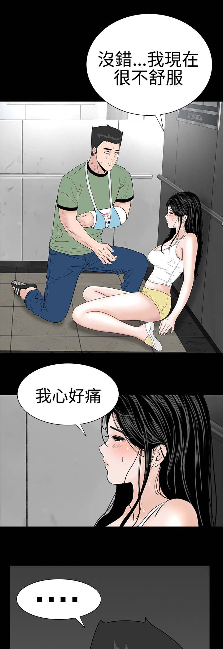 1204公寓漫画,第21章：电梯1图
