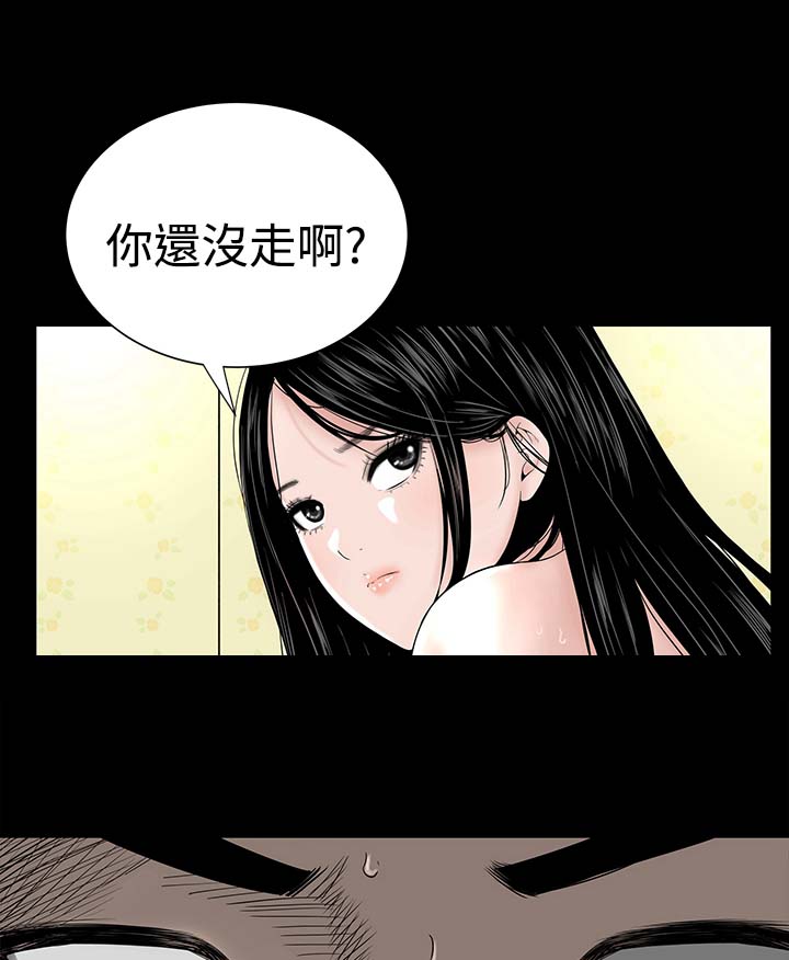 1204公寓漫画,第6章：忍住5图