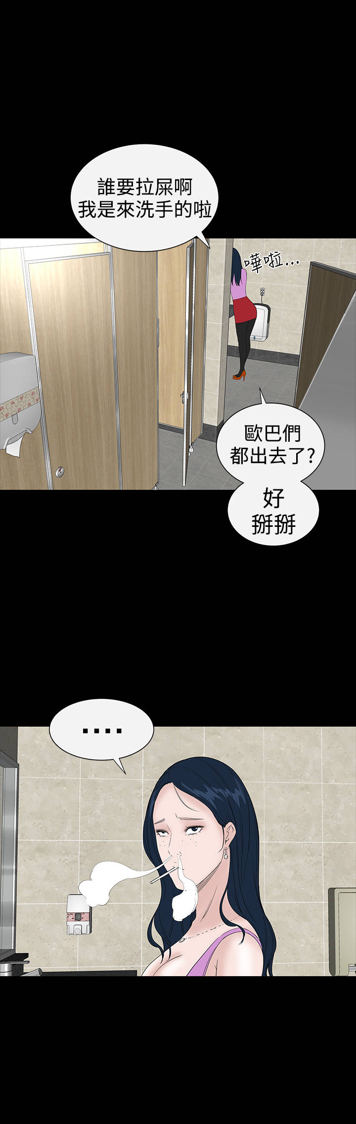 1204公寓漫画,第34章：交谈3图