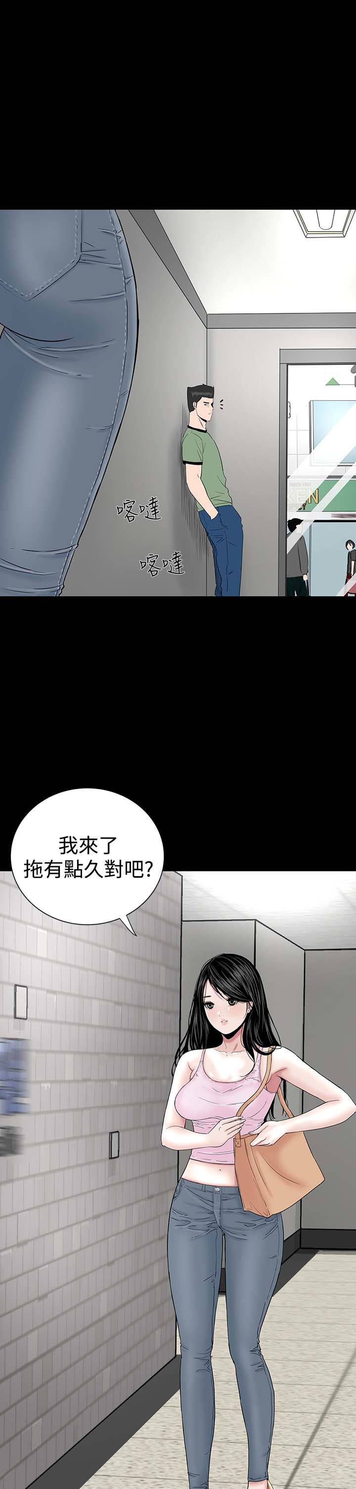 1204公寓漫画,第13章：别人1图