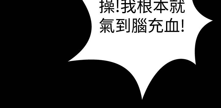 1204公寓漫画,第15章：激动4图