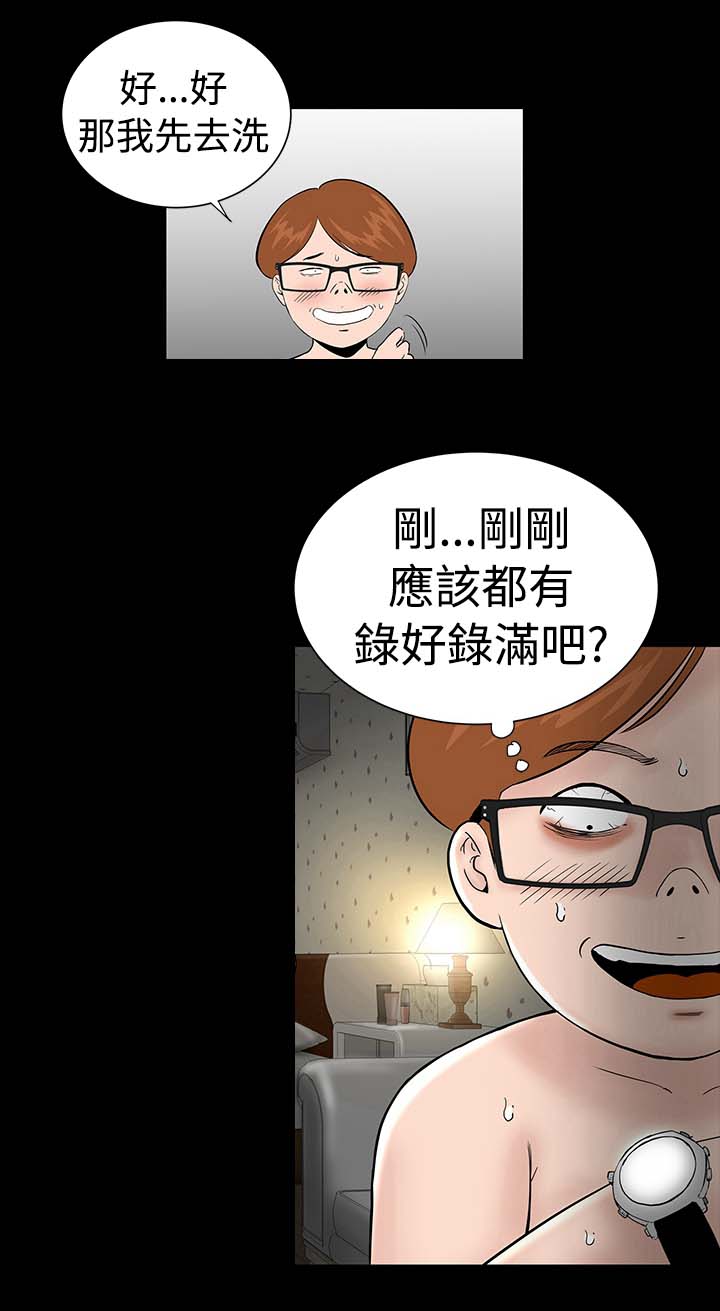 1204公寓漫画,第3章：手表4图