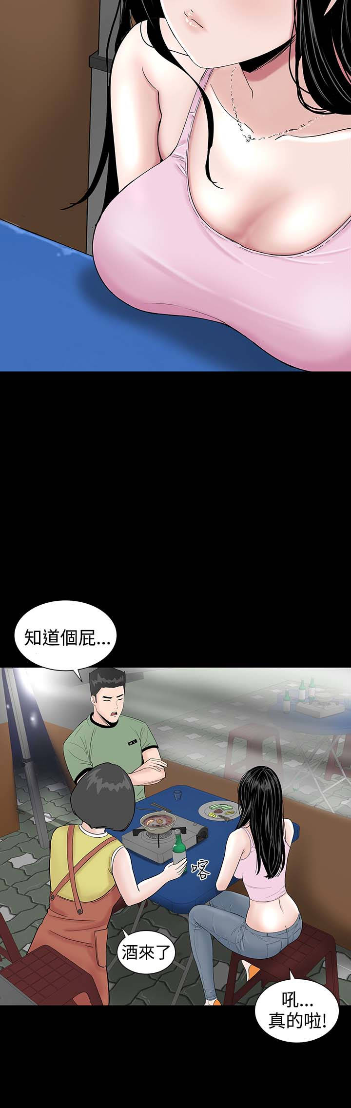 1204公寓漫画,第13章：别人1图
