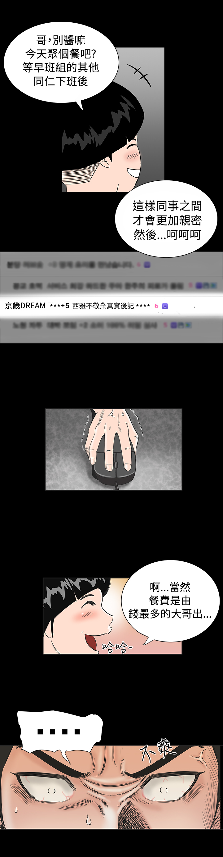 1204公寓漫画,第1章：开工2图