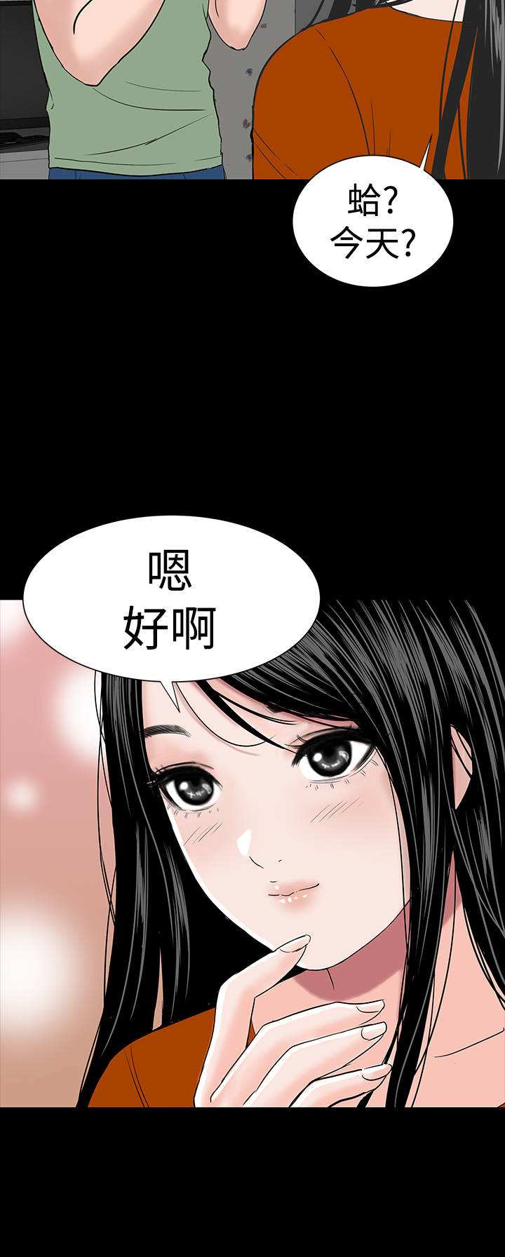 1204公寓漫画,第12章：满意5图