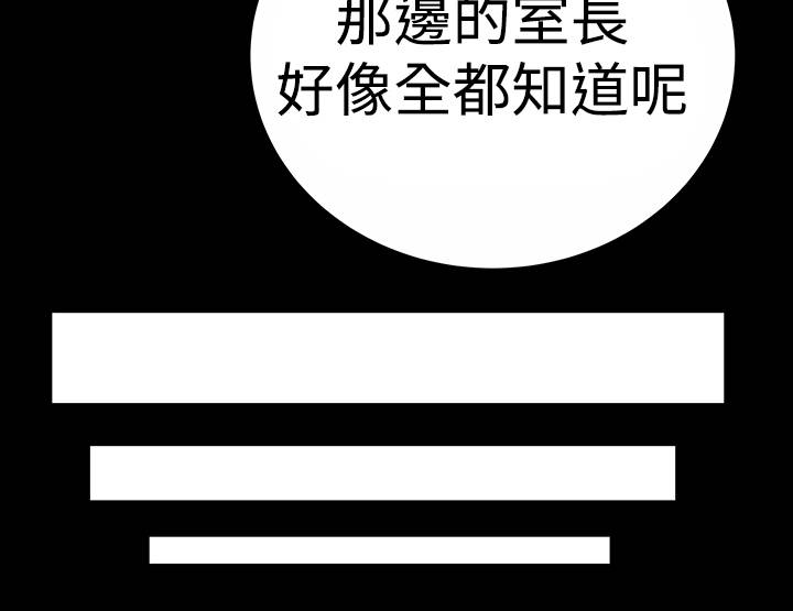 1204公寓漫画,第11章：结清3图