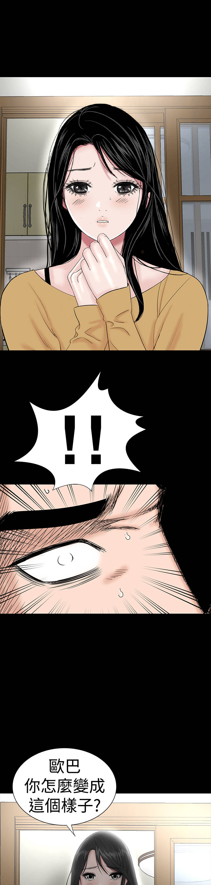 1204公寓漫画,第40章：探望2图