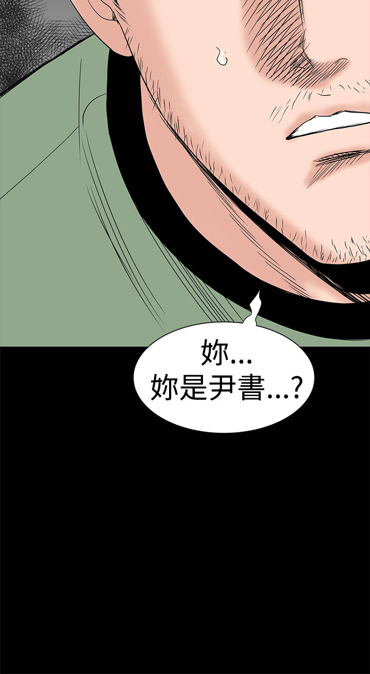 1204公寓漫画,第41章：发现3图