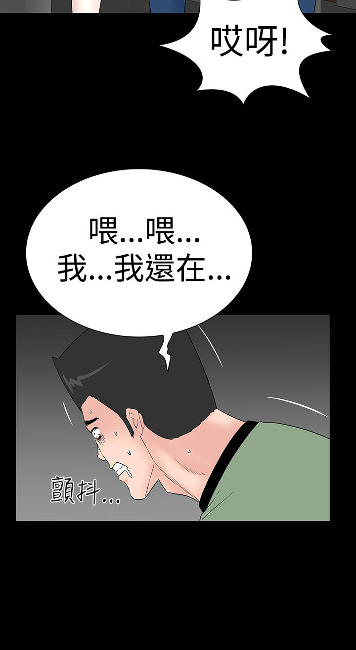1204公寓漫画,第40章：探望2图