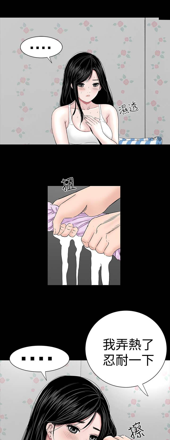 1204公寓漫画,第22章：忍耐3图