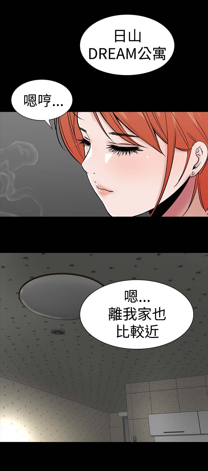 1204公寓漫画,第7章：你也1图