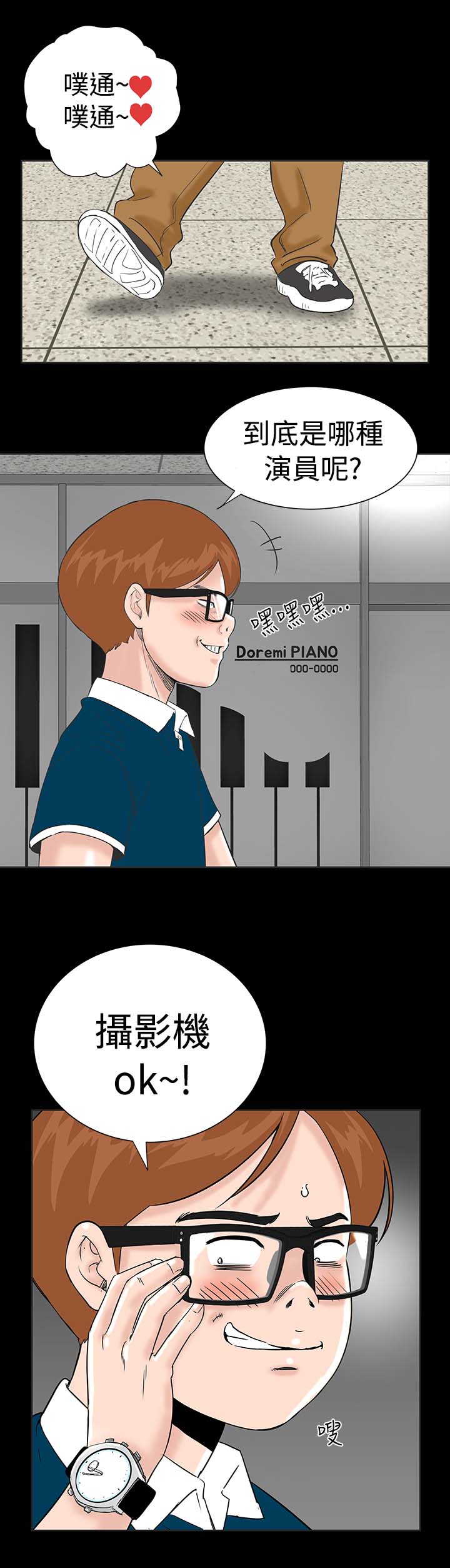 1204公寓漫画,第2章：西雅5图