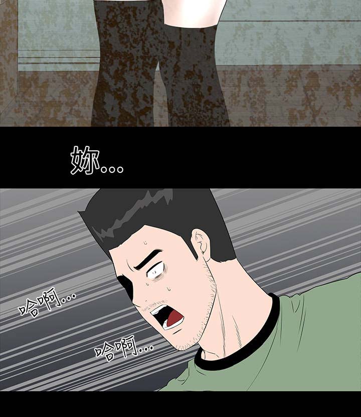 1204公寓漫画,第42章：被骗3图