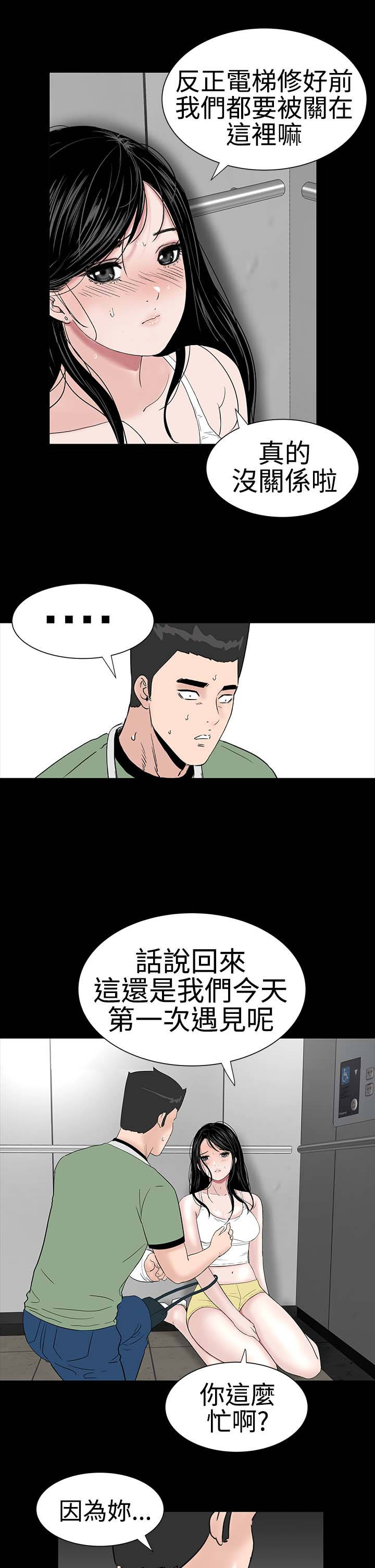 1204公寓漫画,第21章：电梯4图