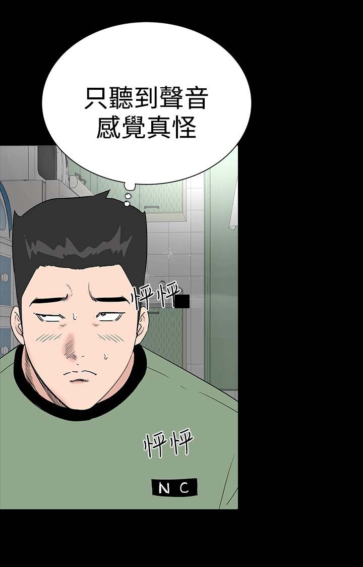 1204公寓漫画,第14章：厉害1图