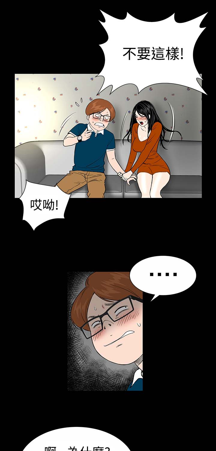 1204公寓漫画,第2章：西雅3图