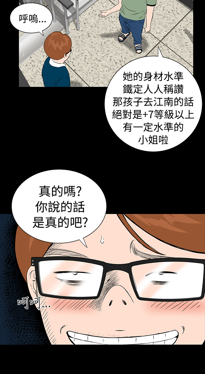 1204公寓漫画,第2章：西雅5图