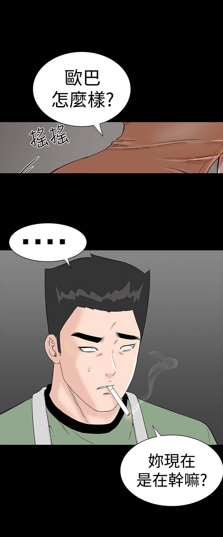 1204公寓漫画,第20章：接触3图