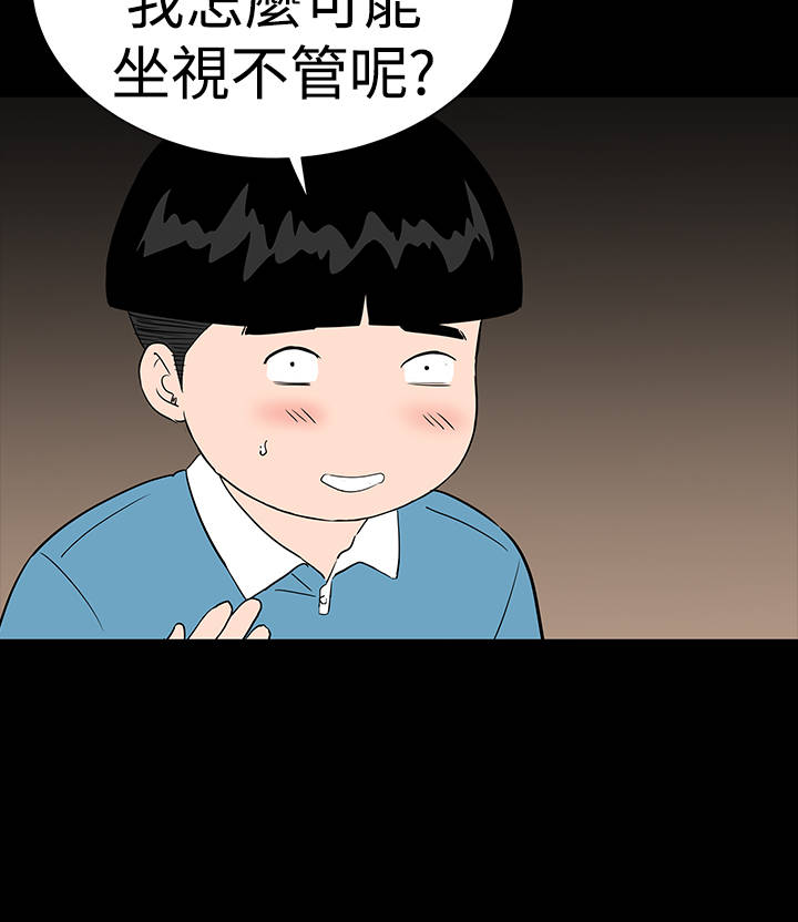 1204公寓漫画,第39章：不信3图