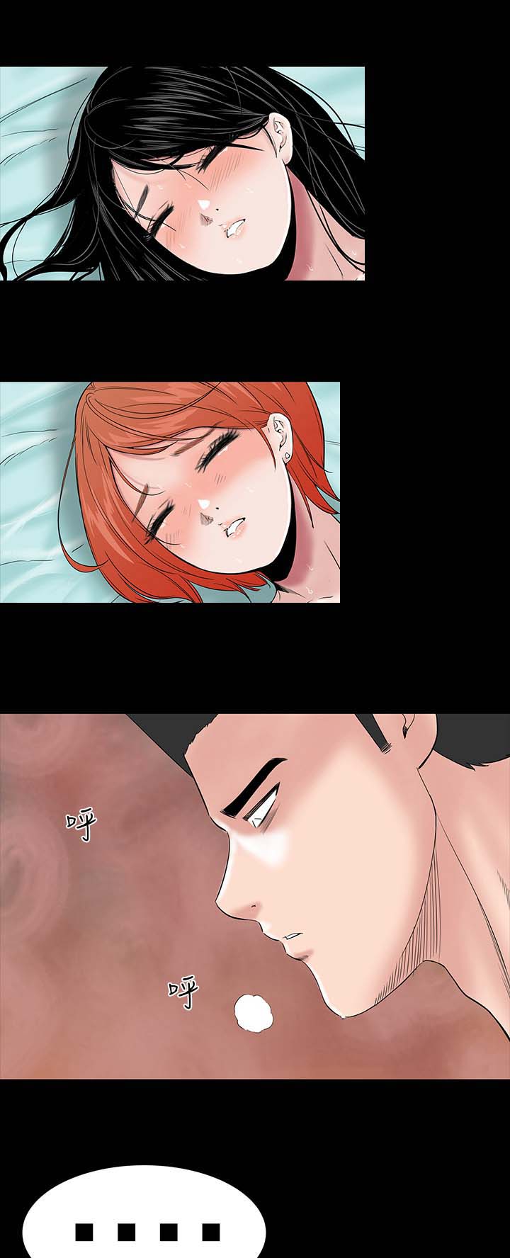 1204公寓漫画,第7章：你也2图