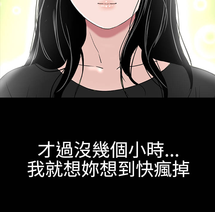 1204公寓漫画,第39章：不信2图
