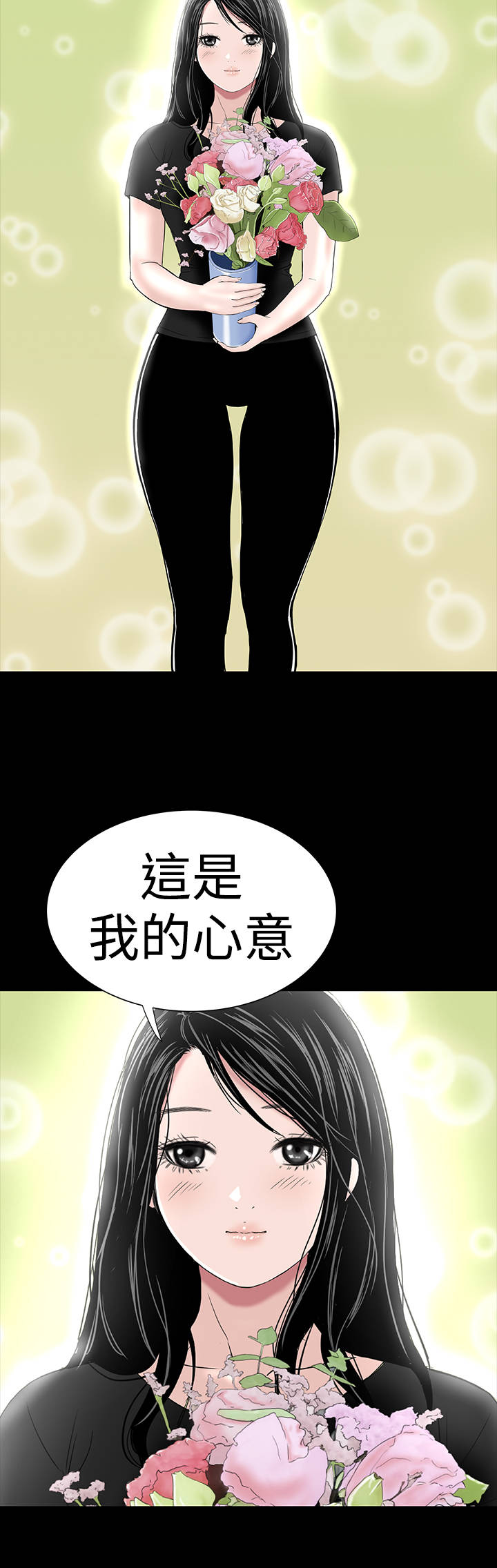 1204公寓漫画,第37章：注视4图