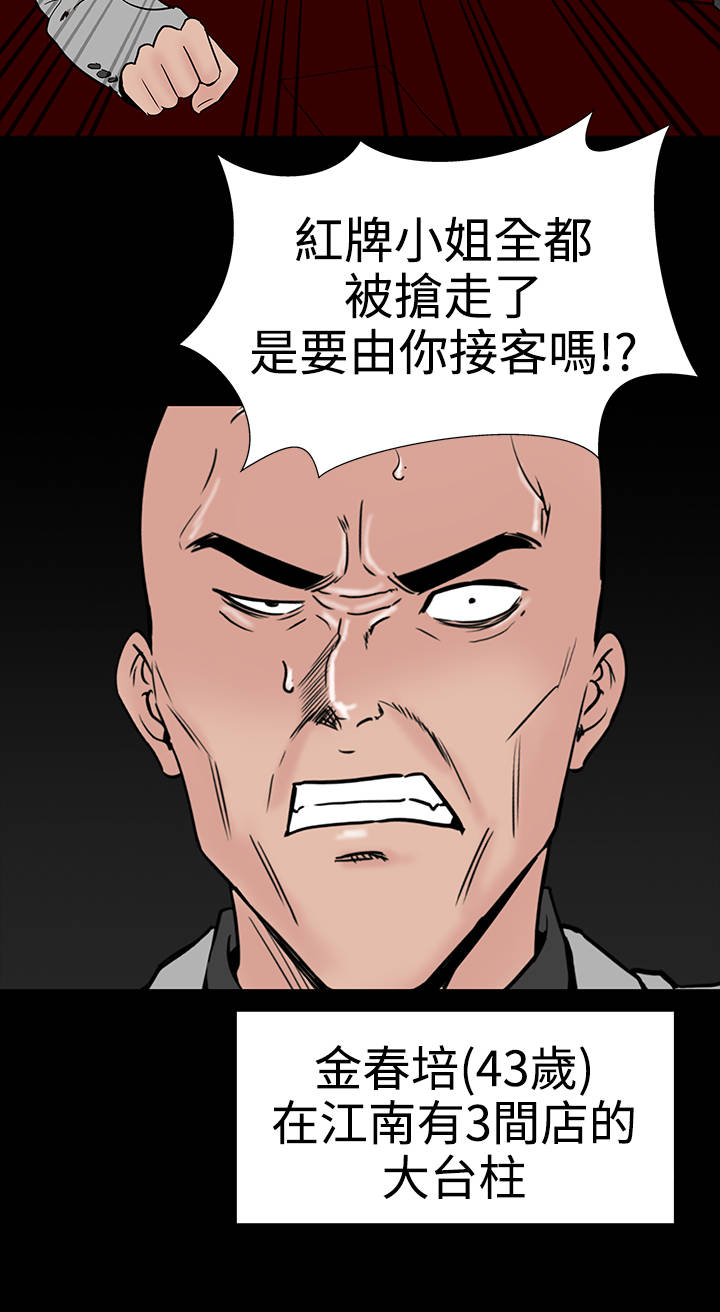 1204公寓漫画,第9章：验货4图