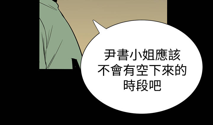 1204公寓漫画,第11章：结清3图