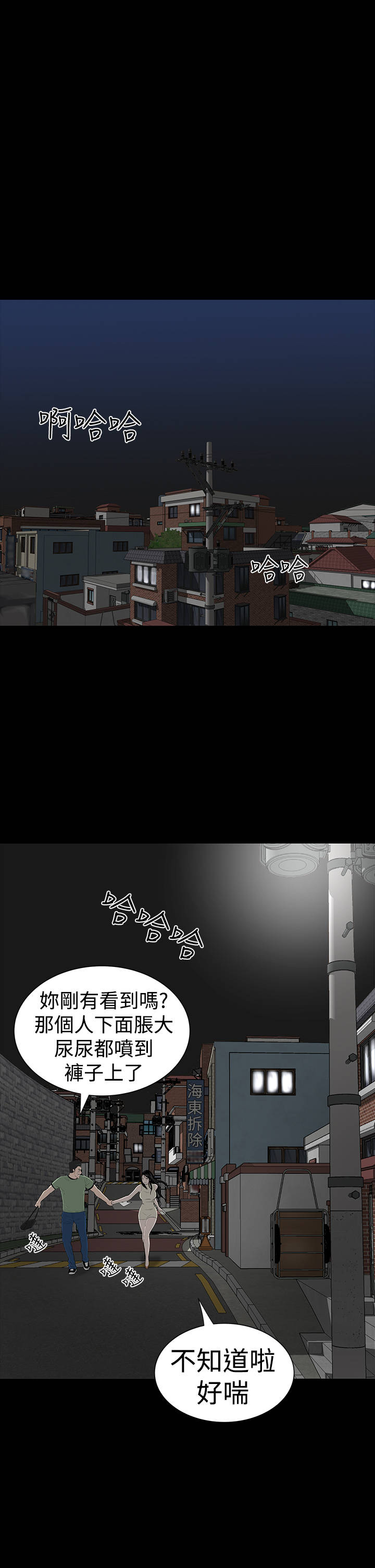 1204公寓漫画,第40章：探望4图