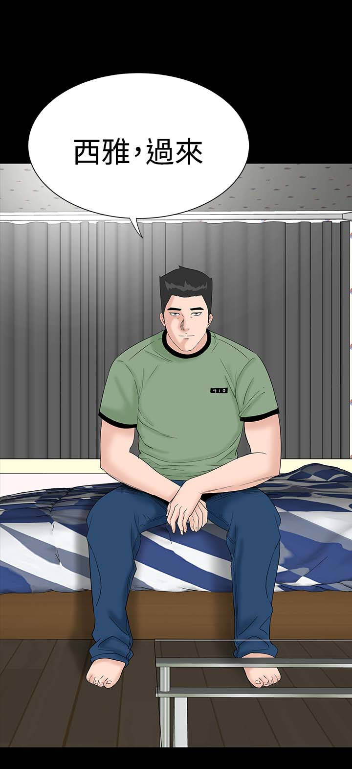 1204公寓漫画,第26章：练习3图