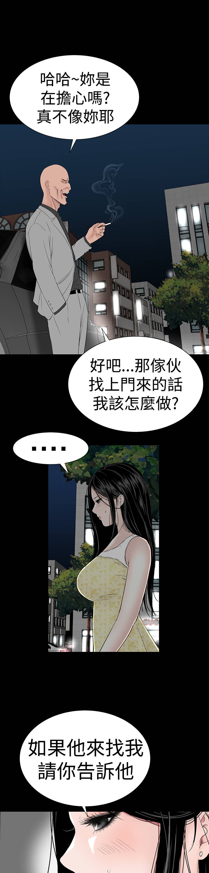 1204公寓漫画,第43章：在哪2图