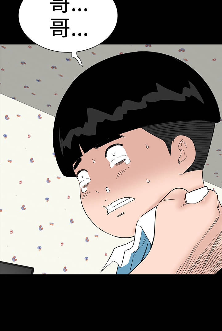 1204公寓漫画,第29章：救我5图