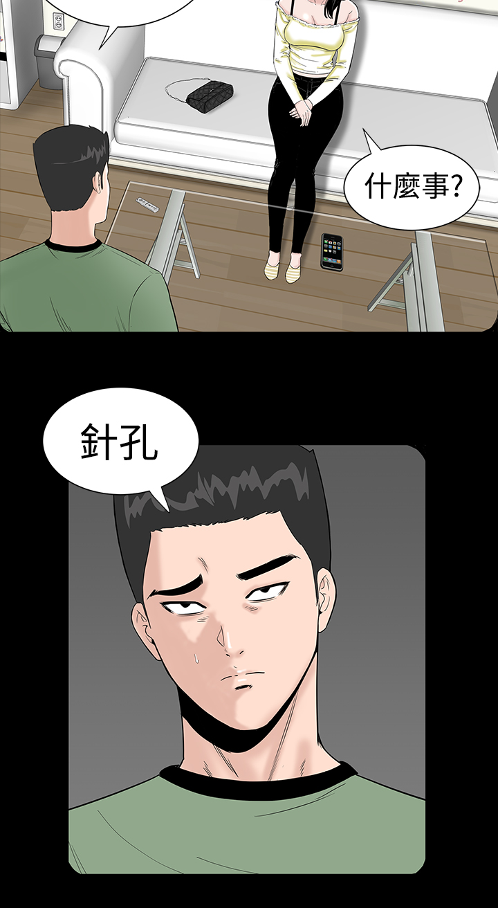 1204公寓漫画,第4章：监控4图