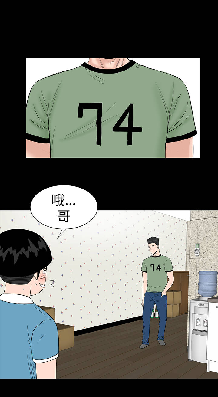 1204公寓漫画,第10章：满足4图