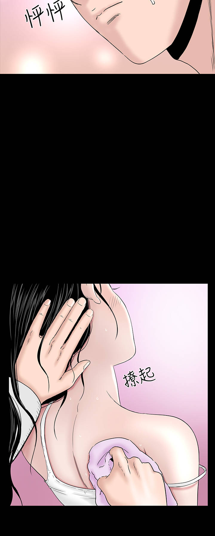 1204公寓漫画,第22章：忍耐1图