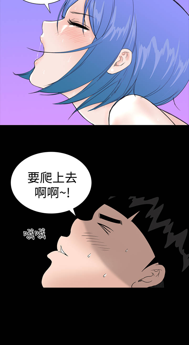 1204公寓漫画,第10章：满足2图