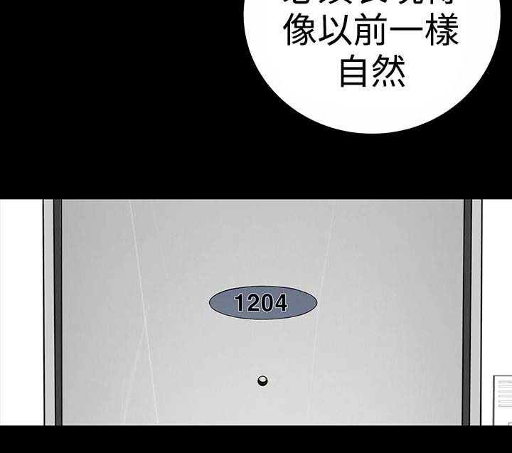 1204公寓漫画,第8章：想法5图