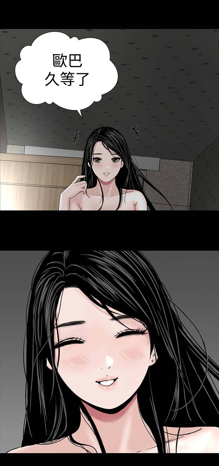 1204公寓漫画,第20章：接触2图