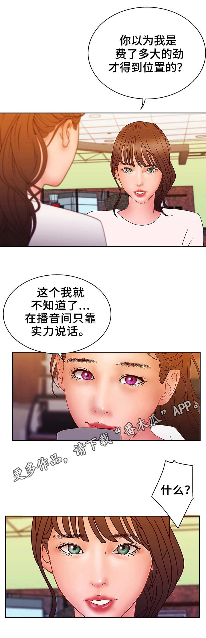 精神病院恐怖片漫画,第28章：挑战1图