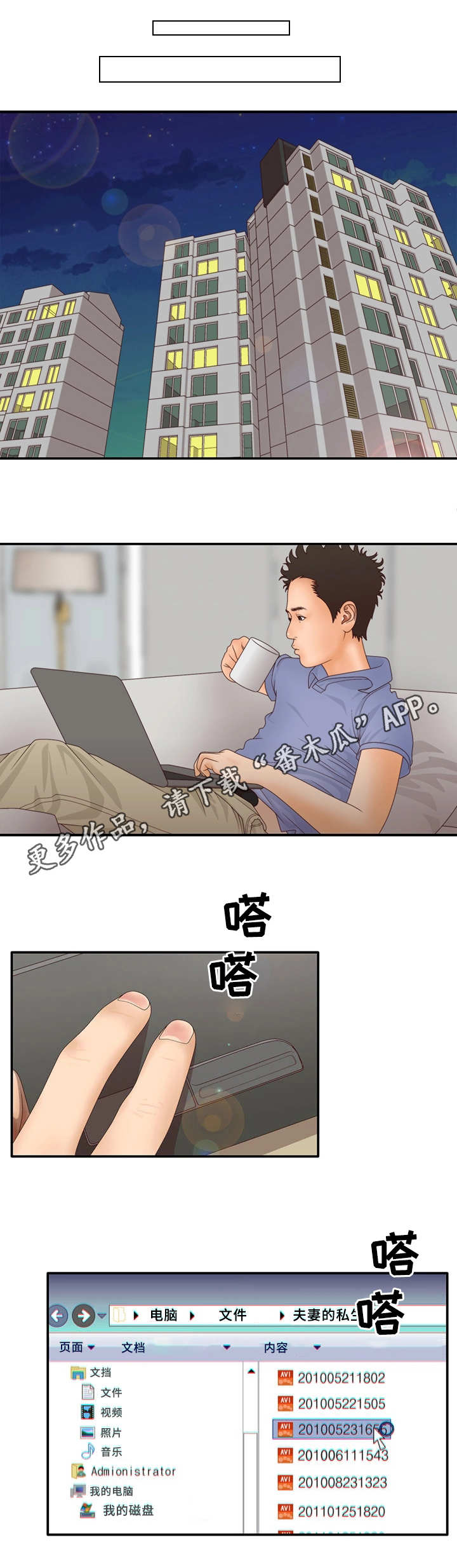 精神病院电话号码是多少漫画,第13章：冷谈3图