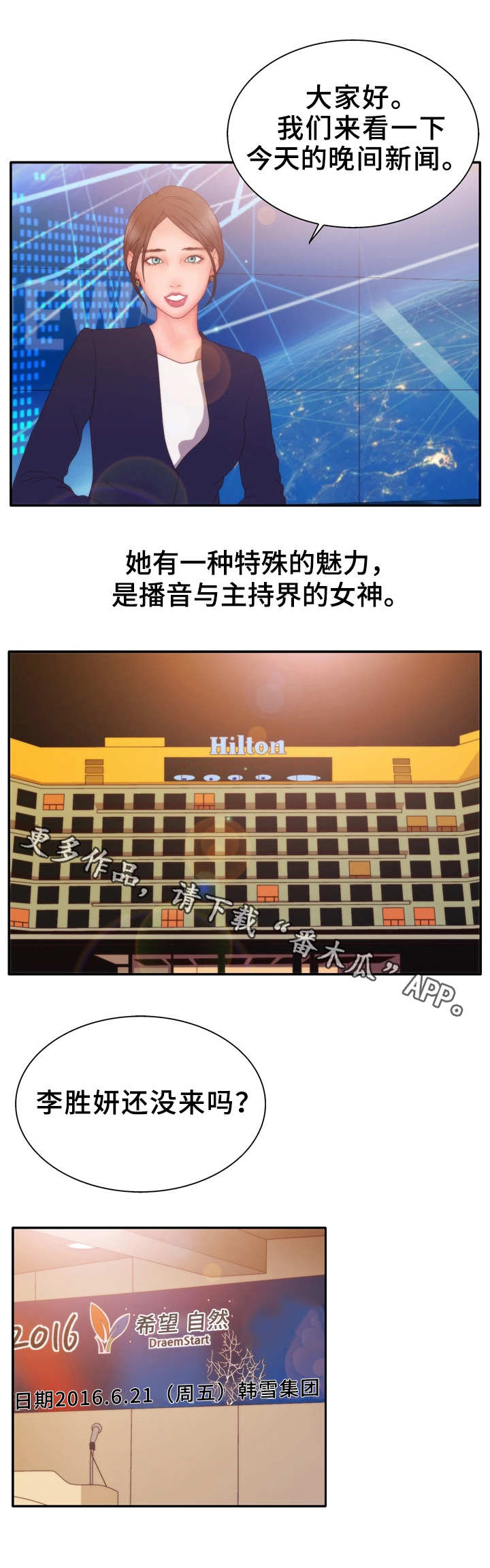 精神病院漫画,第25章：小秘密3图