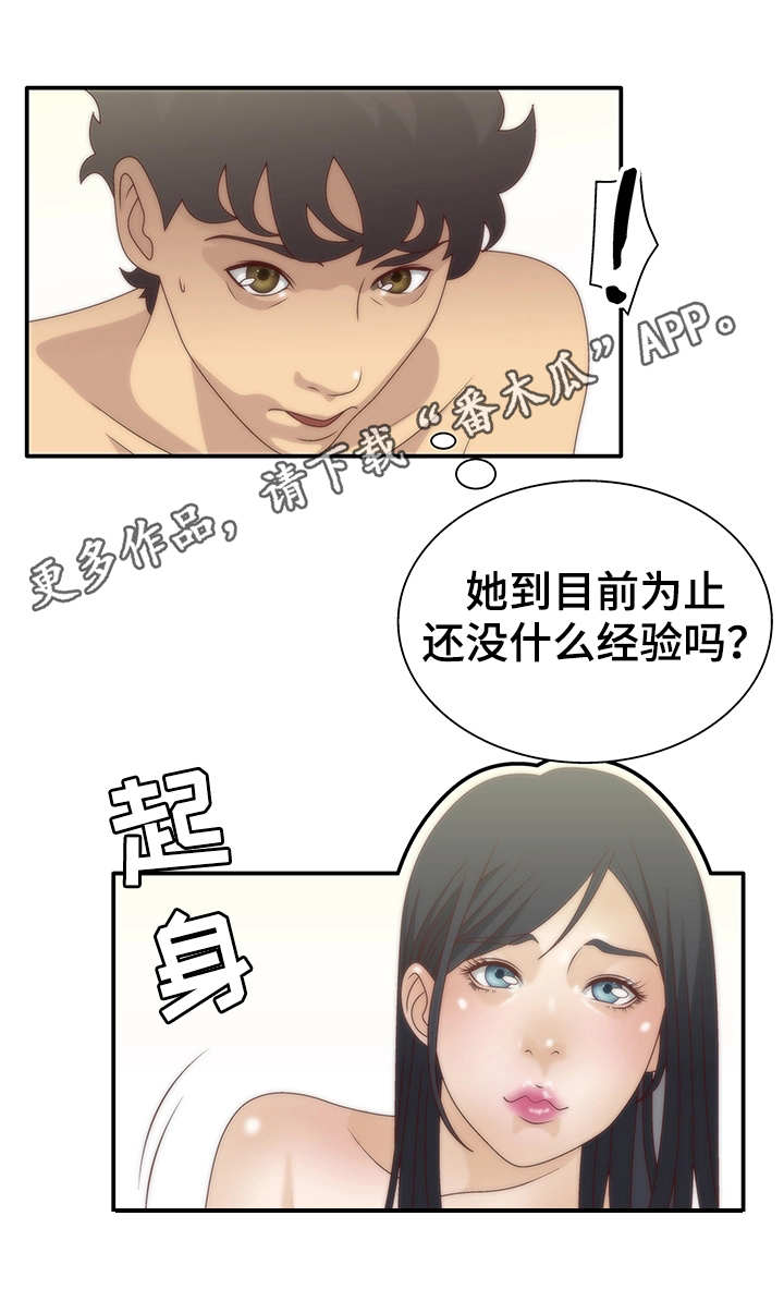 精神病院上墙展示牌一般有哪些漫画,第9章：相亲2图