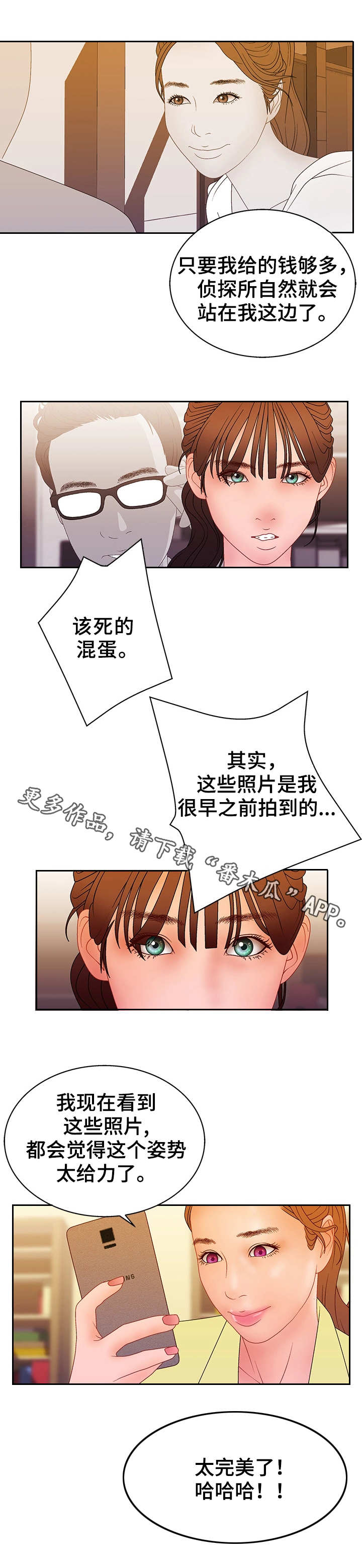 精神病院漫画,第32章：回不去了2图
