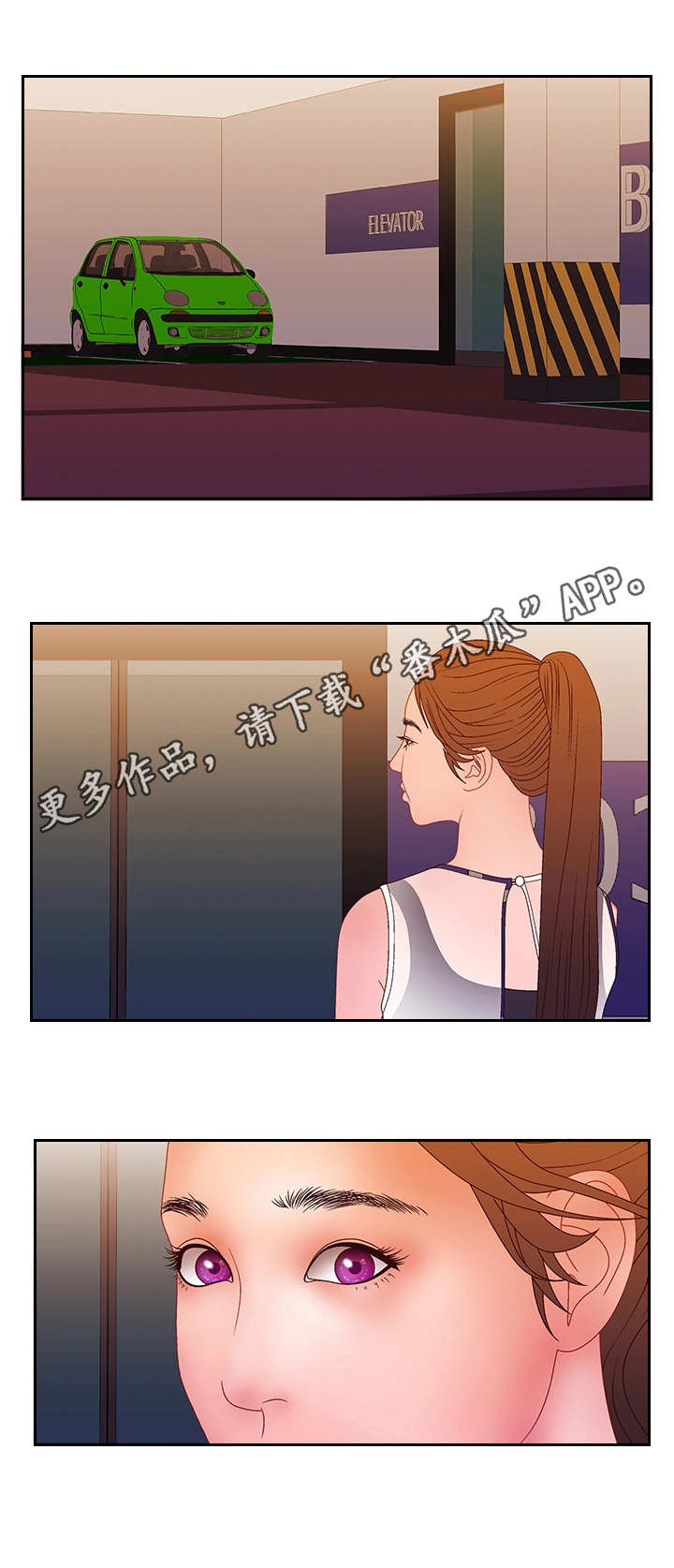 精神病院漫画,第31章：不是对手5图