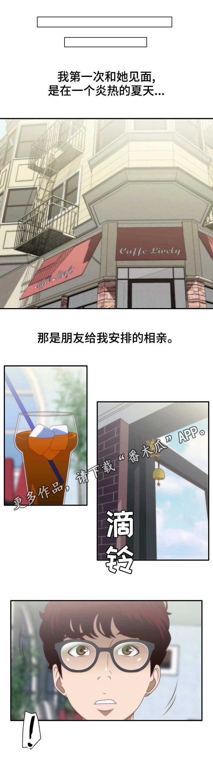 精神病院上墙展示牌一般有哪些漫画,第9章：相亲4图