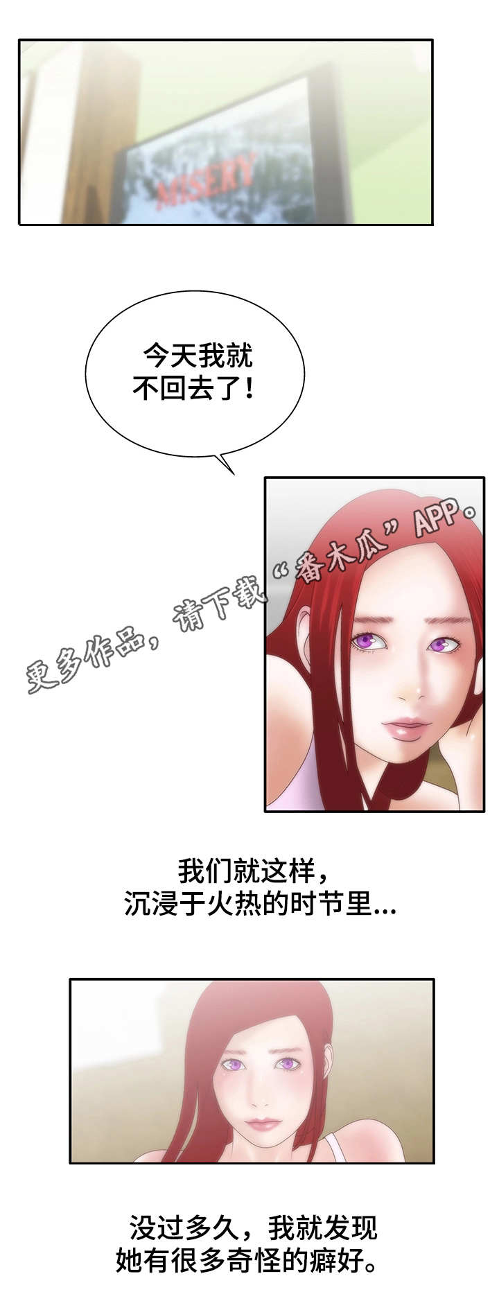 精神病院学斩神小说漫画,第11章：躲避1图
