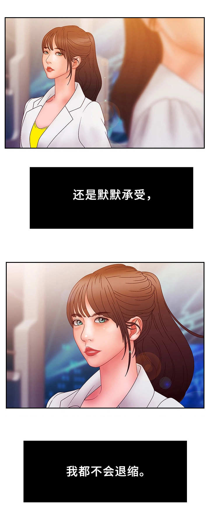 精神病院过年活动漫画,第28章：挑战1图