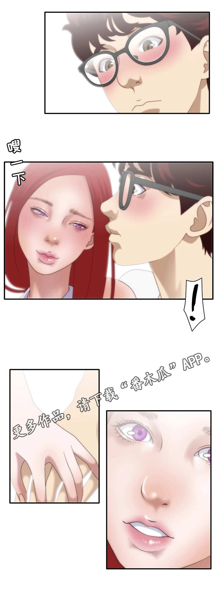 精神病院等级划分漫画,第10章：同居4图